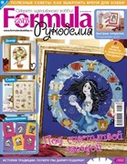 Formula Рукоделия N1(22) Январь 2011г