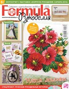 Formula Рукоделия N5(62) Май 2014г