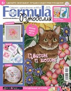 Formula Рукоделия N7(64) Июль 2014г