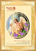 Набор для вышивания бисером и паспарту  Ангел 2