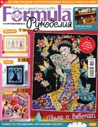 Formula Рукоделия N1(34) Январь 2012г Formula Рукоделия N1(34) Январь 2012г