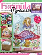 Formula Рукоделия N2(35) Февраль 2012г