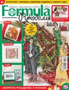 Formula Рукоделия N1(58) Январь 2014г
