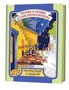 Рисунки и мотивы в стиле импрессионизма