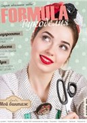 Formula Рукоделия N3(79) Июль-Сентябрь 2016г Formula Рукоделия N3(79) Июль-Сентябрь 2016г