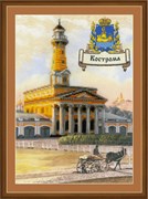 Набор для вышивания  Города России. Кострома