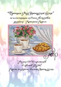 Набор для вышивания  Франция