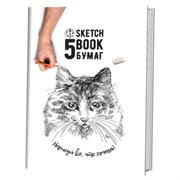 Скетчбук: "Блокнот для самых важных планов и самых интересных дел. Белый" Скетчбук: "Блокнот для самых важных планов и самых интересных дел. Белый"