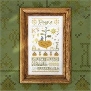 Схема печатная для вышивания  Репка
