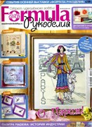 Formula Рукоделия N9(30) Сентябрь 2011г