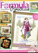 Formula Рукоделия N3(24) Март 2011г