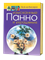 Все из бисера: Изысканные панно и украшения - фото 13892