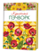 Красочный пэчворк - фото 13942