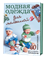 Модная одежда для малышей - фото 13954