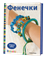 Фенечки. Новые идеи. - фото 13992